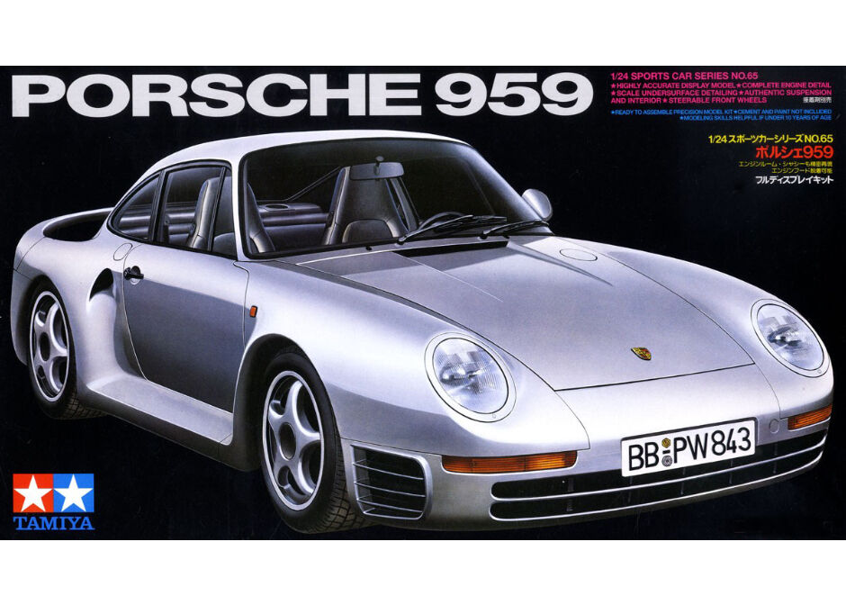 タミヤ　ポルシェ 959  1/24  プラモデル完成品