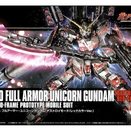 ガンプラ ユニコーン hg hgucユニコーンガンダム
