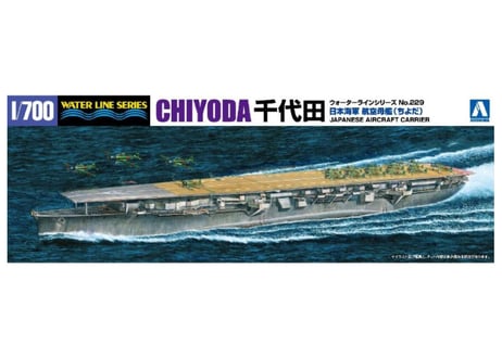 アオシマ 1/700 WL No.229 日本海軍 航空母艦 千代田 (ちよだ)