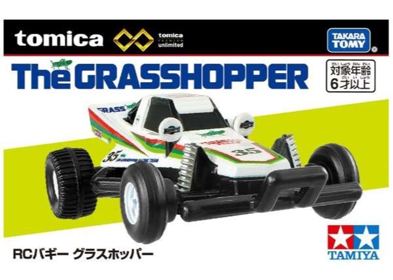 タカラトミー トミカプレミアムunlimited RCバギー グラスホッパー
