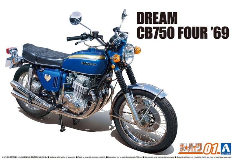アオシマ 1/12 ザ・バイク No.1 ホンダ CB750 ドリーム CB750 アオシマ 1/12 ザ・バイク No.1 ホンダ CB750 ドリーム CB750