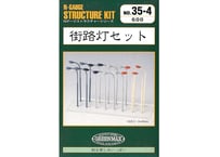 グリーンマックス 35-4 街路灯セット（16本入）