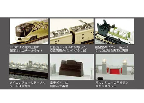 KATO 10-1889 E001形 <TRAIN SUITE 四季島> 4両基本セット