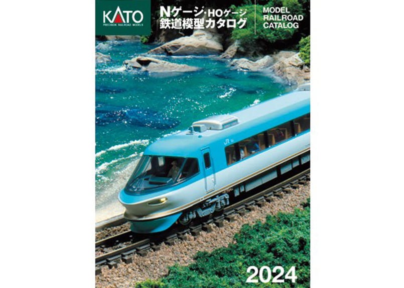 KATO Nゲージ・HOゲージ 鉄道模型カタログ 2024 | ウエサカ模型店