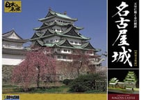 童友社 日本の名城シリーズ デラックス版 No.3 1/360 名古屋城