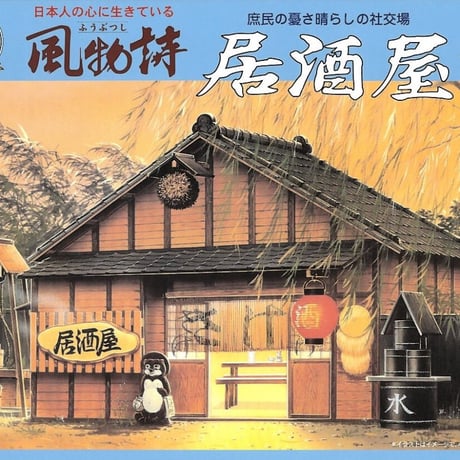 マイクロエース風物詩シリーズ | STORES