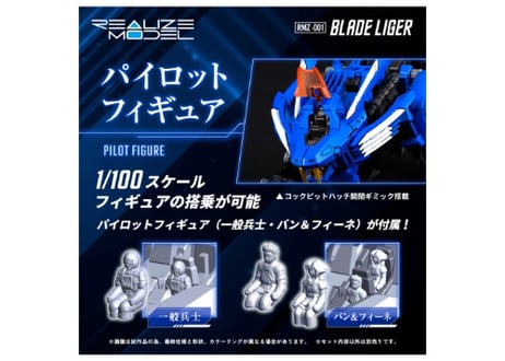 タカラトミー ゾイド RMZ-001 ブレードライガー