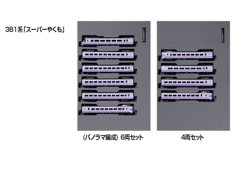 KATO10-1936 381系 スーパーやくも6両セット KATO 381系「スーパーやくも」(パノラマ編成) 6両セット 品番