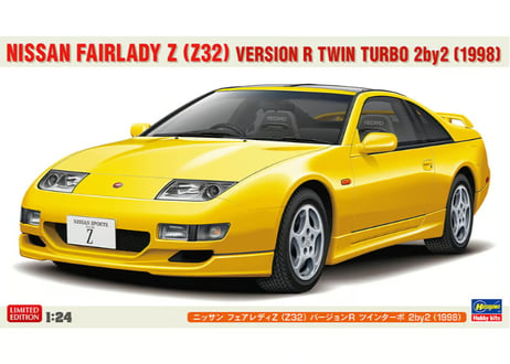 ハセガワ 20730 1/24 ニッサン フェアレディZ（Z32）バージョンR ツインターボ 2by2（1998）