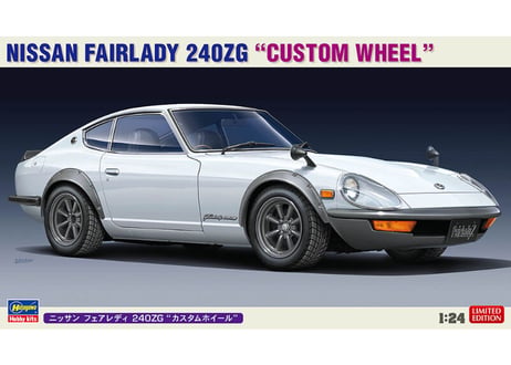 ハセガワ 20618 1/24 ニッサン フェアレディ 240ZG “カスタムホイール”