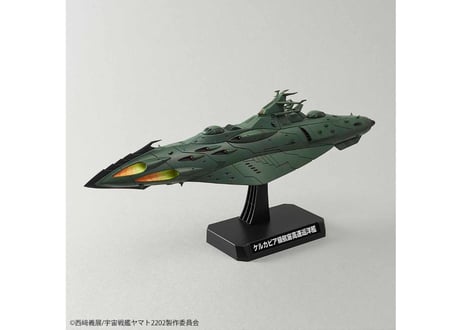 バンダイ 1/1000 大ガミラス帝国航宙艦隊 ガミラス艦セット 2202(宇宙戦艦ヤマト2202)