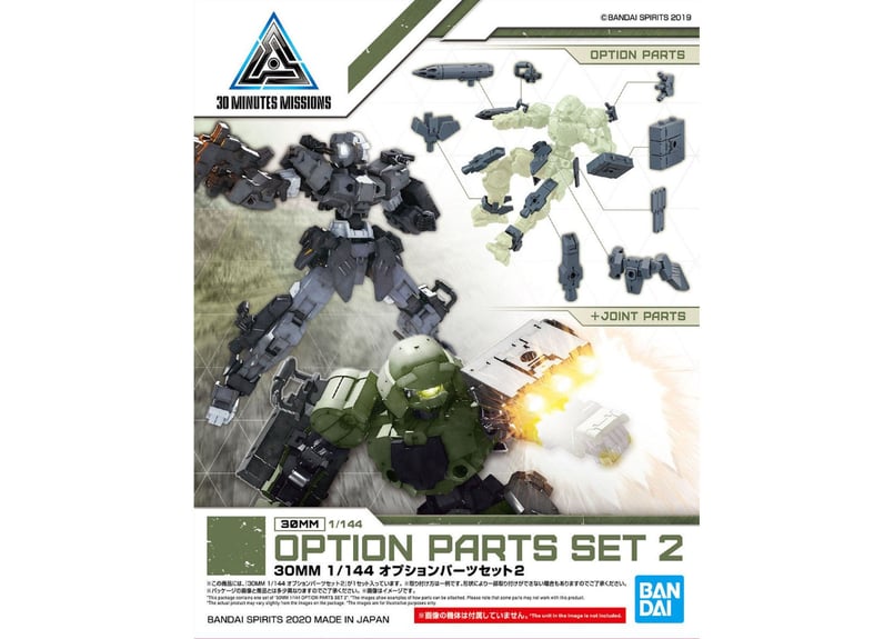 バンダイ 30MM 1/144 オプションパーツセット 2(W-06