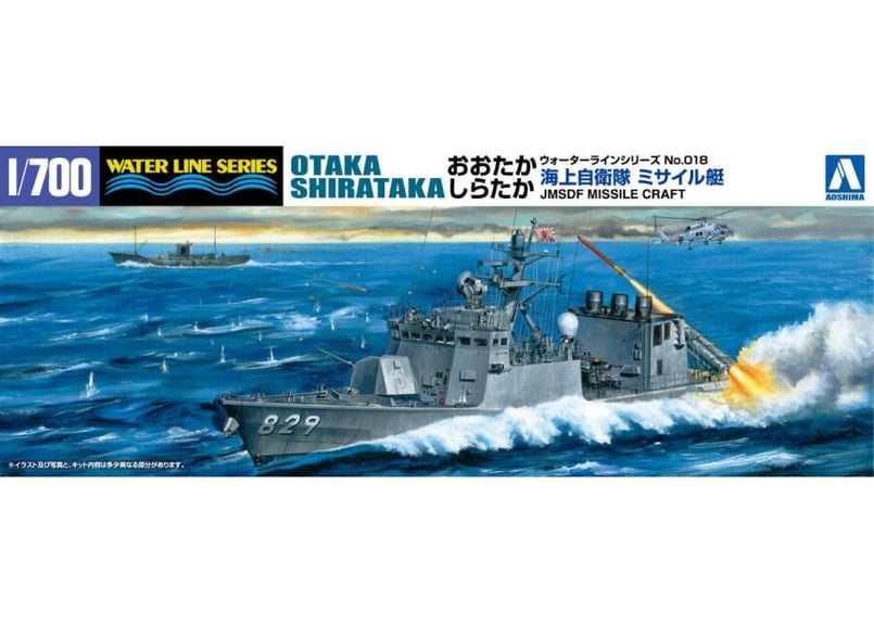 【AOSHIMA】ソビエト海軍　航空母艦　ミンスク　1/700スケール Amazon | ソビエト海軍 空母 ミンスク | プラモデル 通販