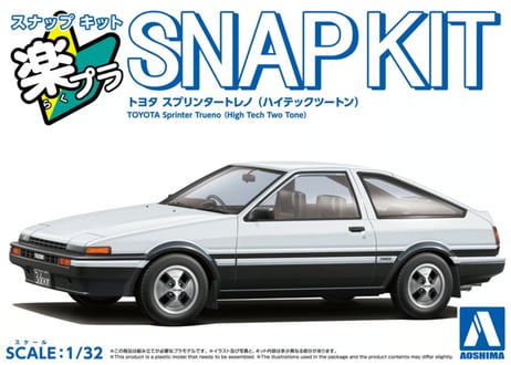 アオシマ 1/32 楽プラ スナップキット No.11-WB トヨタ スプリンタートレノ(ハイテックツートン)