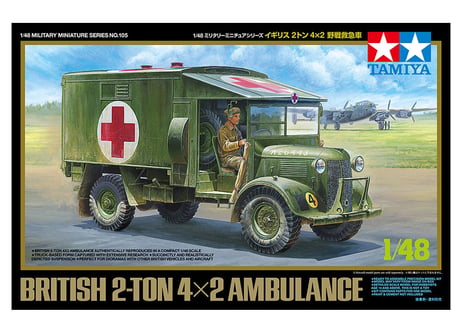 タミヤ 1/48 MM No.105 イギリス 2トン 4×2野戦救急車