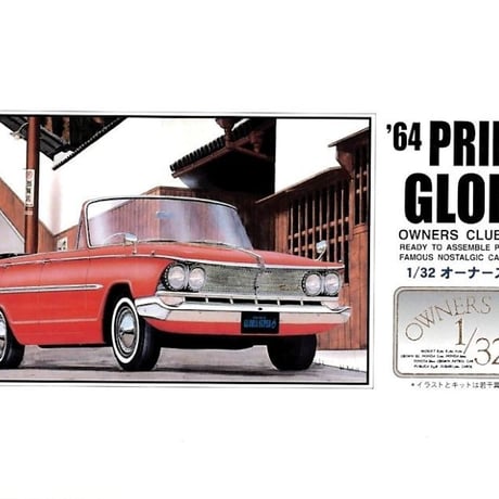 アリイ1／32オーナーズクラブ | STORES