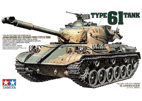 タミヤ 1/35 MM No.163 陸上自衛隊61式戦車