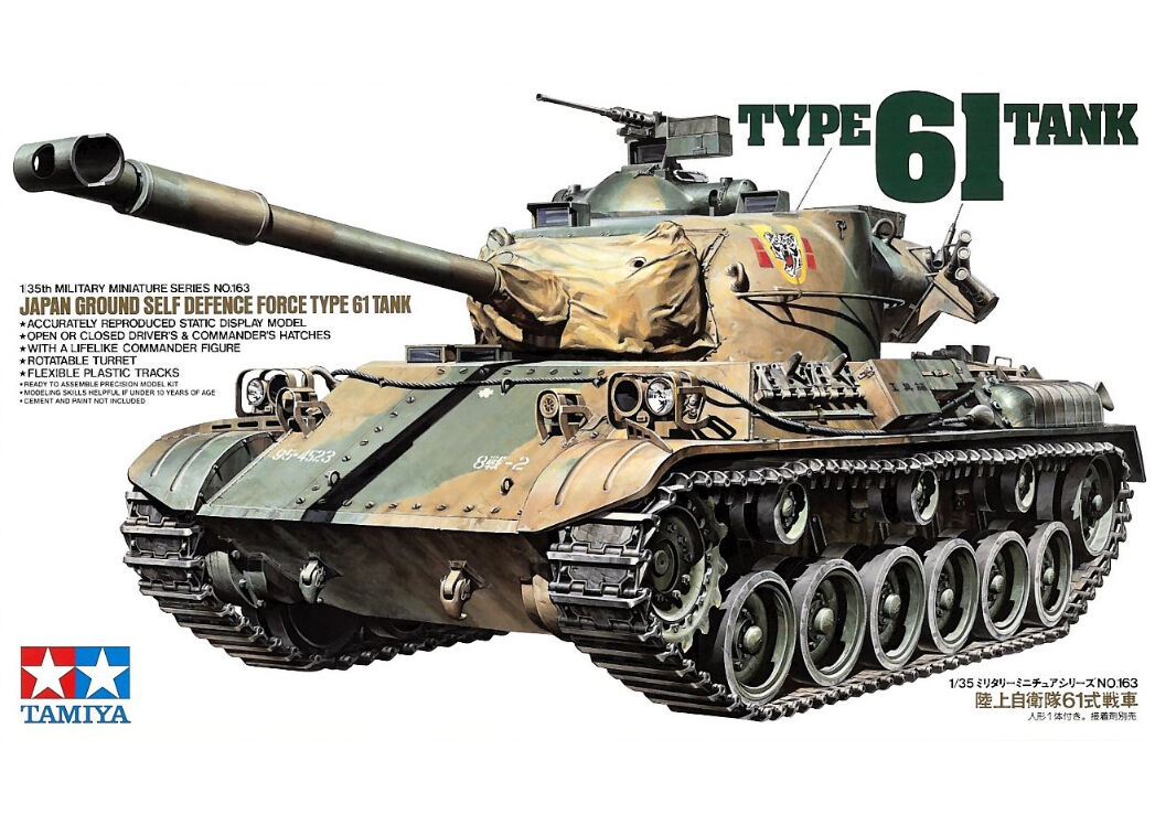 1/35 タミヤ 61式戦車 完成品-