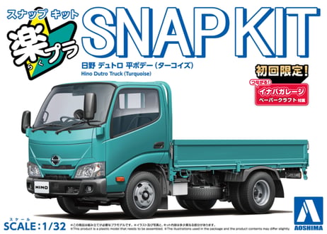 アオシマ 1/32 楽プラ スナップキット No.23-TE 日野 デュトロ 平ボデー(ターコイズ)