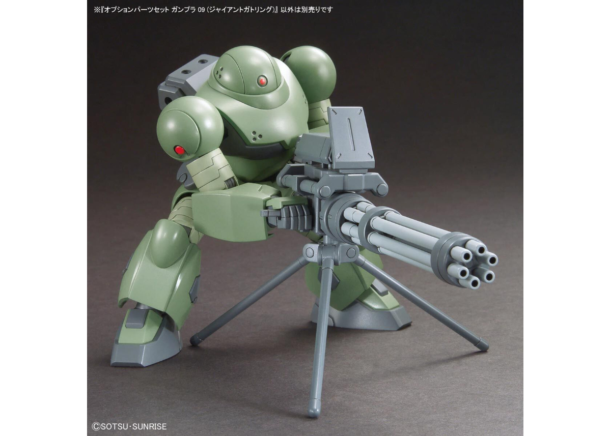ガンプラセット オプションパーツセット ガンプラ 09 (ジャイアントガトリング
