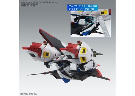 バンダイ MG 1/100 ゼータガンダム Ver.Ka