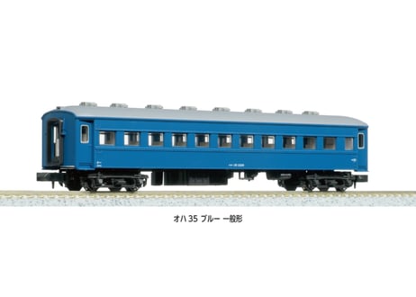 KATO 5316-2 オハ35 ブルー 一般形