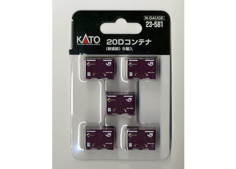 KATO 23-581 20Dコンテナ (新塗装) 5個入