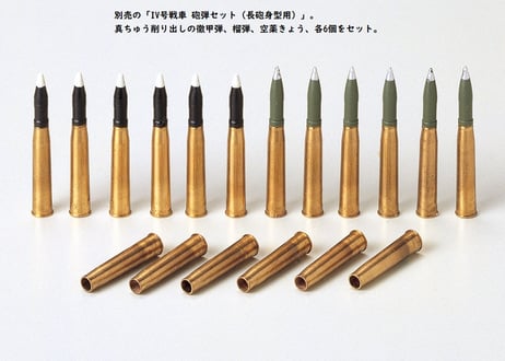 タミヤ 1/35 MM No.209 ドイツ IV号戦車 H型（初期型）