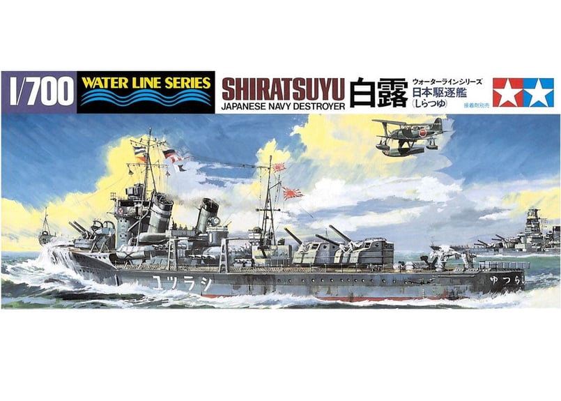 タミヤ 1/700 WL No.402 日本駆逐艦 白露（しらつゆ