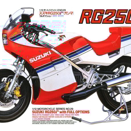 タミヤ 1/12 オートバイ No.29 スズキ RG250Γ (ガンマ) フルオプション（スケール特別販売商品）