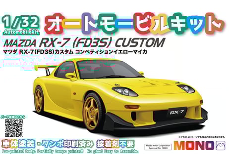 CATEGORY その他メーカー | ウエサカ模型店