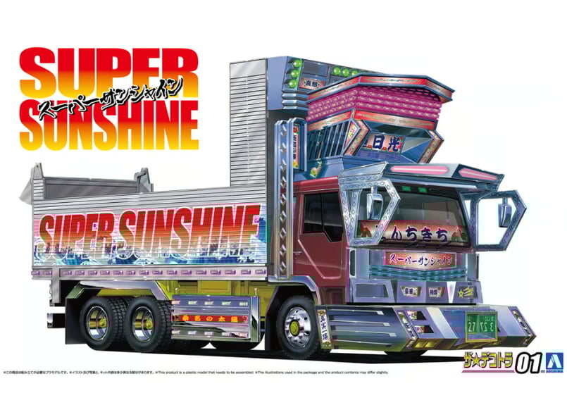 アオシマ 1/32 ザ☆デコトラ No.1 スーパーサンシャイン | ウエサカ模型店