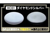 GSIクレオス XC01 ダイヤモンドシルバー