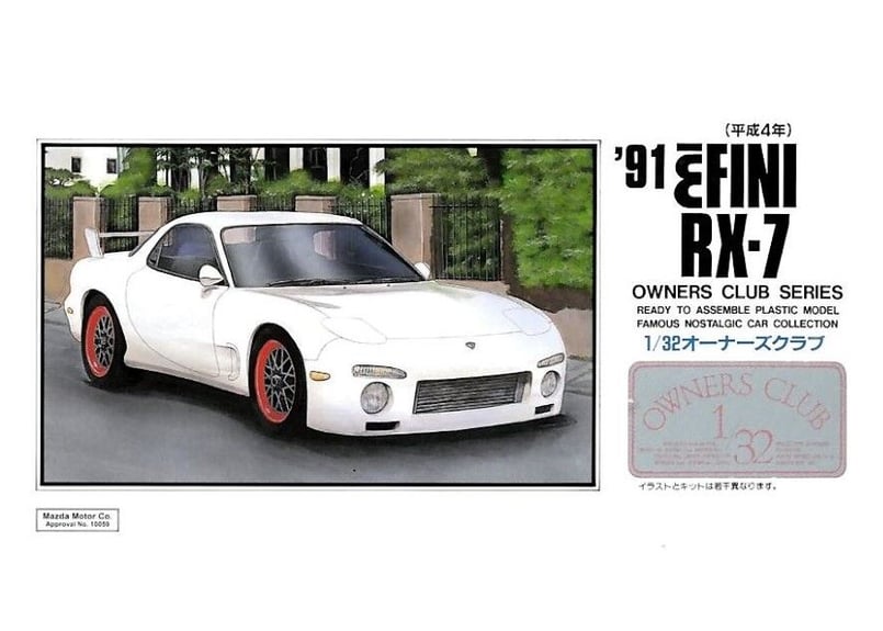 アリイ 1/32 オーナーズクラブ No.36 アンフィニ RX-7（改）（平成4年