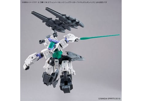 バンダイ 30MM 1/144 オプションパーツセット13 (レッグブースター/ワイヤレスウェポンパック)(W-26)