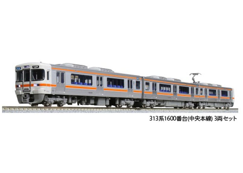 KATO 10-1707 313系1600番台(中央本線)3両セット | ウエサカ模型店