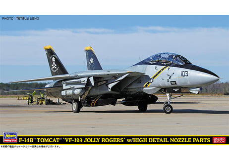 ハセガワ 1/72 航空機 SP673 F-14B トムキャット “VF-103 ジョリー ロジャース” w/ハイディテール ノズルパーツ