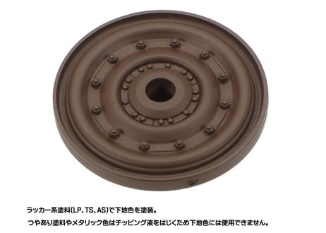 タミヤ 87225 チッピング液