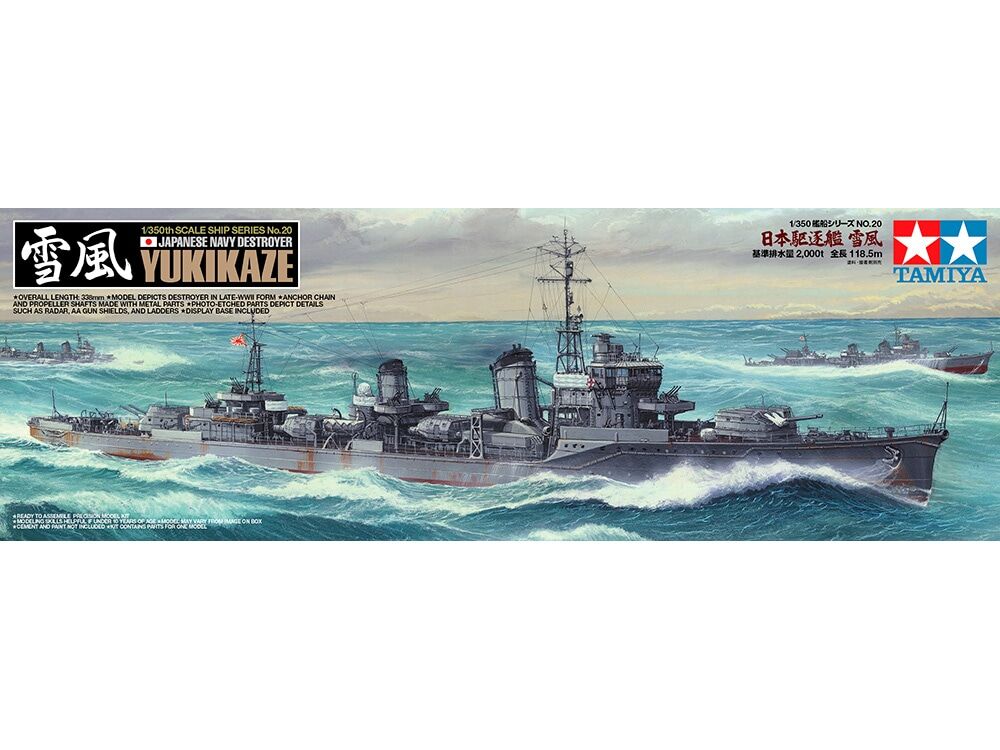 楽天 日本駆逐艦 艦船No.20 1/350 タミヤ 雪風 ウエサカ模型店 | その他