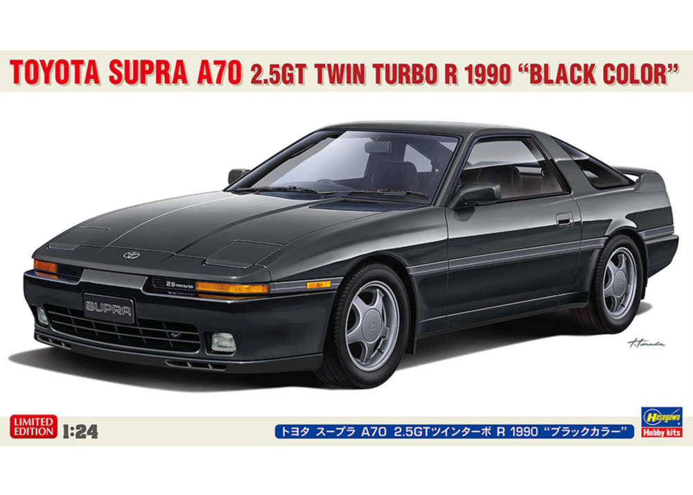 スープラページ ハセガワ 20811 1/24 トヨタ スープラ A70 2.5GTツインターボ R 1990