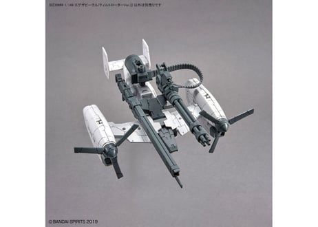 バンダイ 30MM 1/144 エグザビークル(ティルトローターVer.)(EV-14)