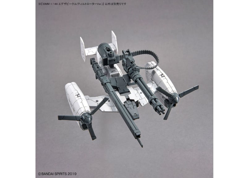 バンダイ 30MM 1/144 エグザビークル(ティルトローターVer.)(EV-14) |