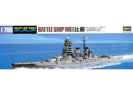 病院船氷川丸 1/700 病院船 氷川丸 | 株式会社 ハセガワ