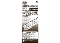 トミーテック 鉄道コレクション TM-07R Nゲージ動力ユニット 17m級用B