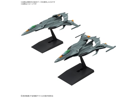 バンダイ メカコレクションDX02 試製空間戦闘攻撃機 コスモパイソン [2機セット]