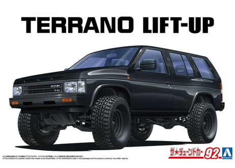 アオシマ 1/24 ザ･チューンドカー No.92 WD21 テラノ リフトアップ '91（ニッサン）