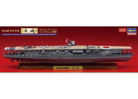 日本海軍 航空母艦 赤城 戦艦模型 完成品 目覚まし 