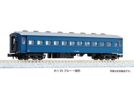 KATO 5316-2 オハ35 ブルー 一般形