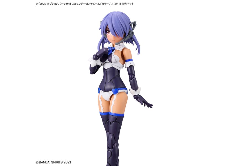 【まとめ売り】30MS 新作セット+おまけ付き バンダイ 30MS オプションパーツセット9(コマンダーコスチューム