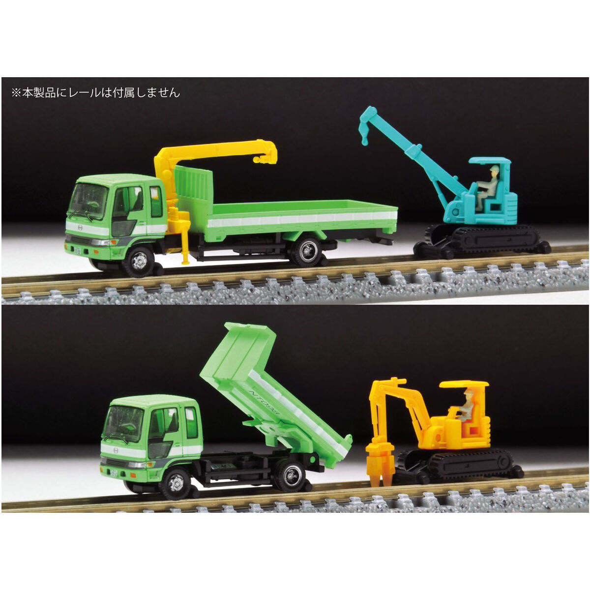 トミーテック ザ・トラックコレクション 軌陸 保線車両セットC